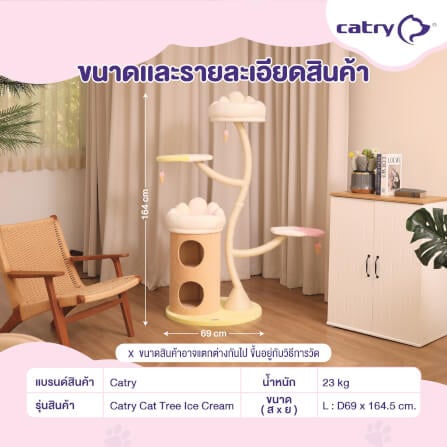 Cat Condo Catry Cat Tree Ice Cream Size L_6